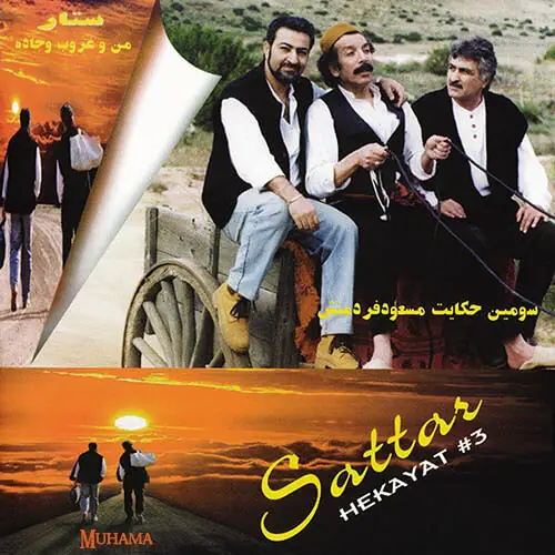 دانلود آلبوم حکایت 3 ستار و مسعود فردمنش