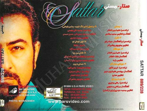 دانلود آلبوم مستی ستار