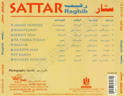 دانلود آلبوم رقیب ستار