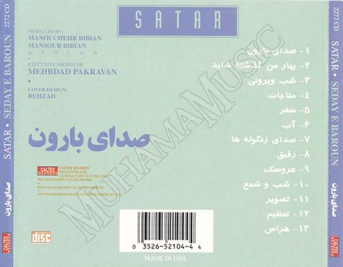 دانلود آلبوم صدای بارون ستار