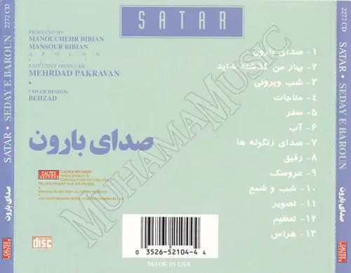 دانلود آلبوم صدای بارون ستار