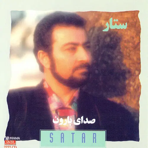 دانلود آلبوم صدای بارون ستار