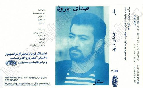 دانلود آلبوم صدای بارون ستار