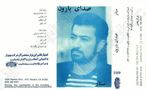 دانلود آلبوم صدای بارون ستار