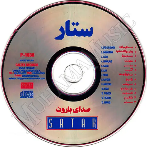 دانلود آلبوم صدای بارون ستار