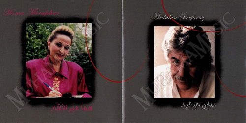 دانلود آلبوم ستاره بازی ستار