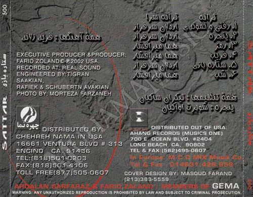 دانلود آلبوم ستاره بازی ستار