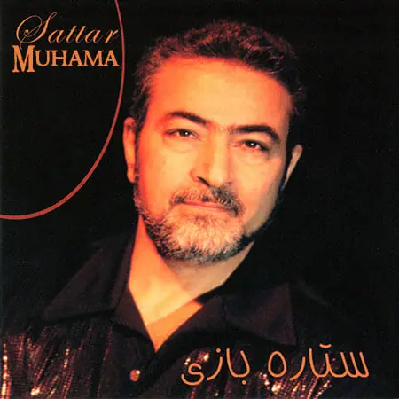 دانلود آلبوم ستاره بازی ستار