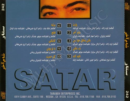 دانلود آلبوم شام آخر ستار