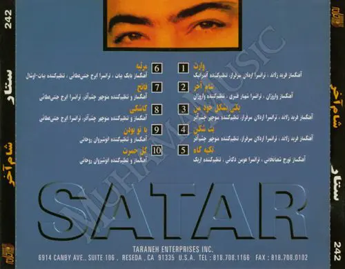 دانلود آلبوم شام آخر ستار