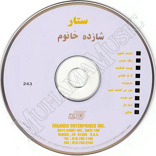 دانلود آلبوم شازده خانوم ستار