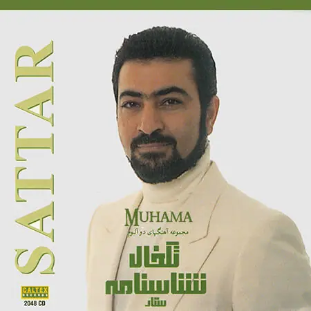 دانلود آلبوم تکخال شناسنامه ستار