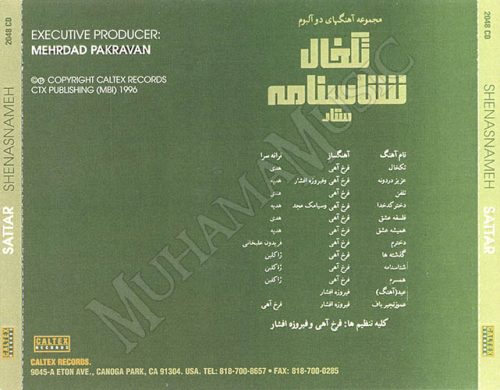 دانلود آلبوم تکخال شناسنامه ستار