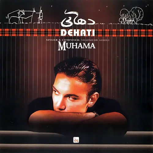 دانلود آلبوم دهاتی شادمهر عقیلی