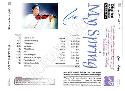 دانلود آلبوم بهار من شادمهر عقیلی