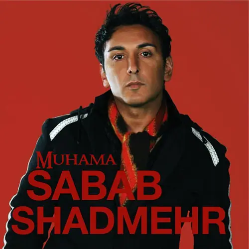 دانلود آلبوم سبب شادمهر عقیلی