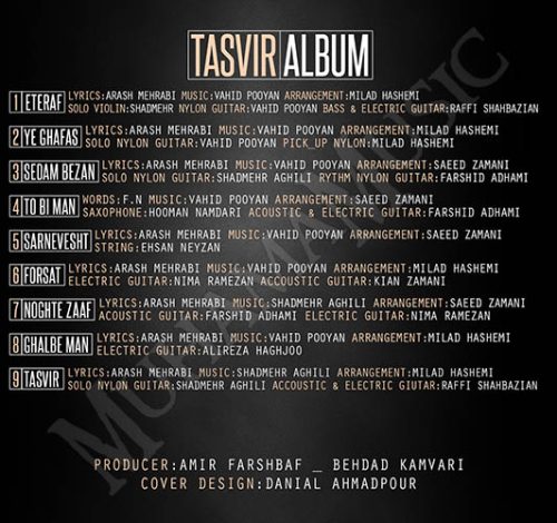 دانلود آلبوم تصویر شادمهر عقیلی