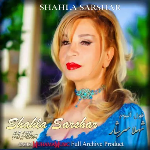 دانلود فول آلبوم شهلا سرشار با لینک مستقیم یکجا