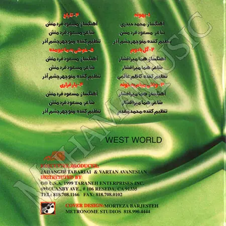 دانلود آلبوم بهونه شهرام صولتی
