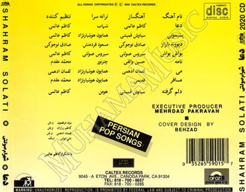 دانلود آلبوم دعا شهرام صولتی