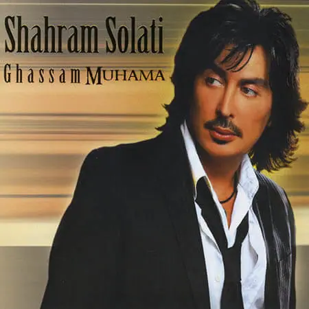 دانلود آلبوم قسم شهرام صولتی