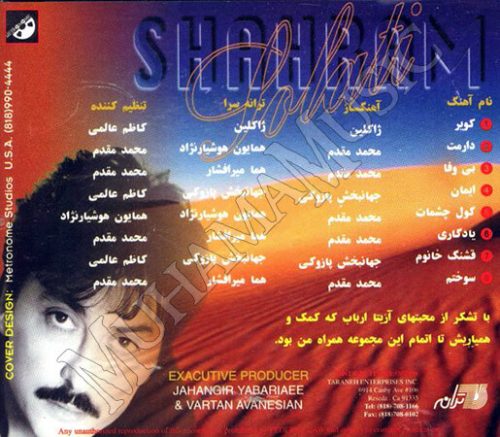 دانلود آلبوم کویر شهرام صولتی