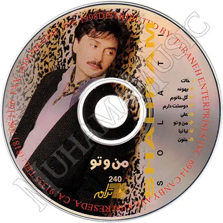 دانلود آلبوم من و تو شهرام صولتی