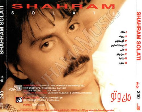 دانلود آلبوم من و تو شهرام صولتی