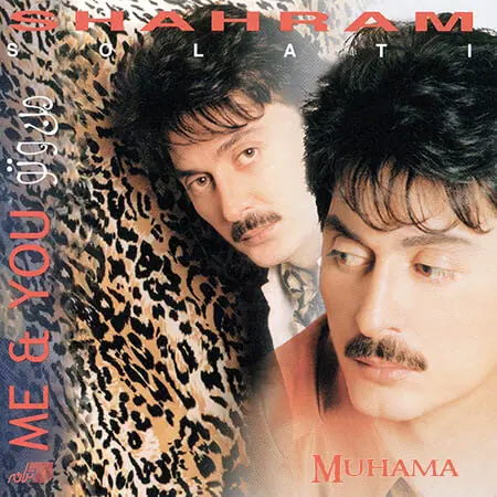 دانلود آلبوم من و تو شهرام صولتی