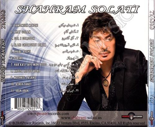 دانلود آلبوم پرواز شهرام صولتی