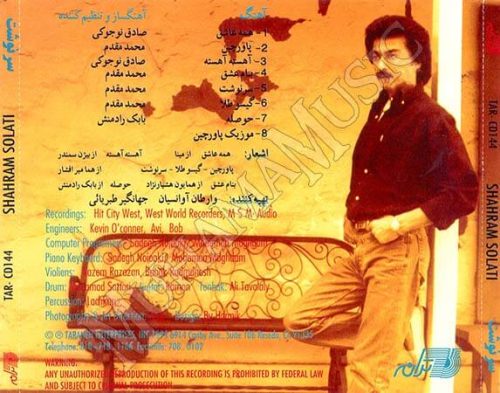 دانلود آلبوم سرنوشت شهرام صولتی