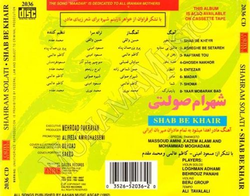 دانلود آلبوم شب بخیر شهرام صولتی