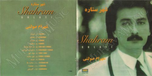 دانلود آلبوم شهر ستاره شهرام صولتی