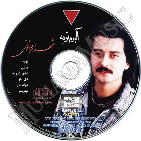 دانلود آلبوم توبه شهرام صولتی