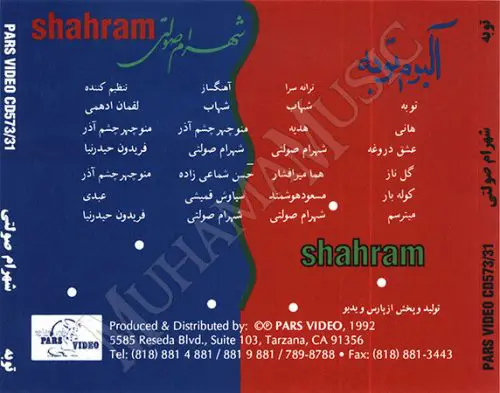 دانلود آلبوم توبه شهرام صولتی