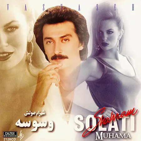 دانلود آلبوم وسوسه شهرام صولتی