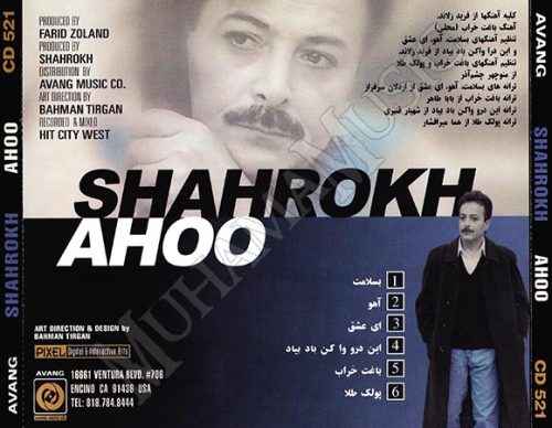 دانلود آلبوم آهو شاهرخ