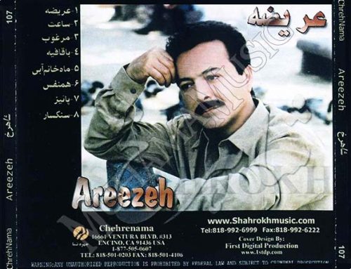 دانلود آلبوم عریضه شاهرخ