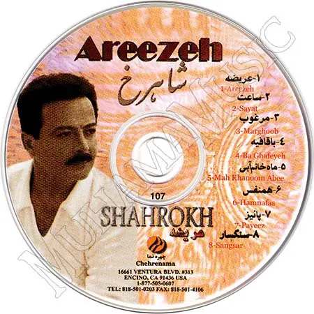 دانلود آلبوم عریضه شاهرخ