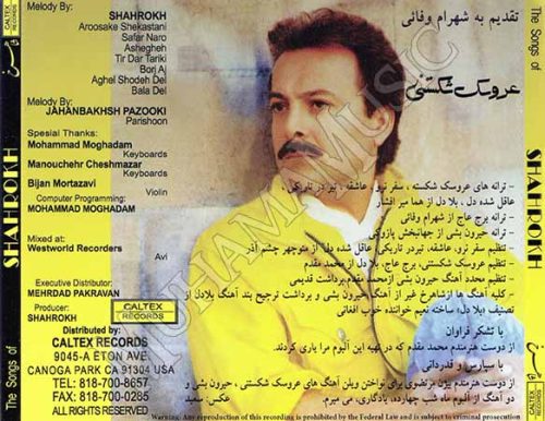 دانلود آلبوم عروسک شکستنی شاهرخ