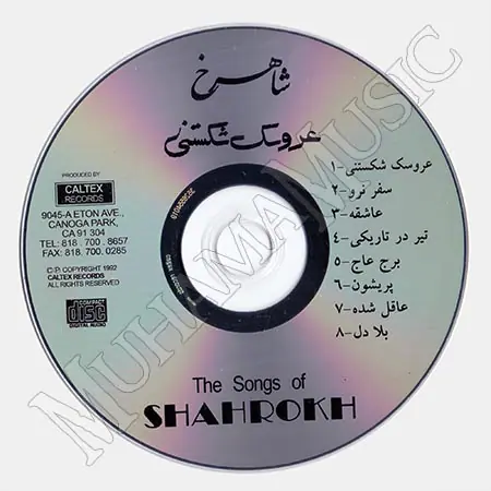 دانلود آلبوم عروسک شکستنی شاهرخ