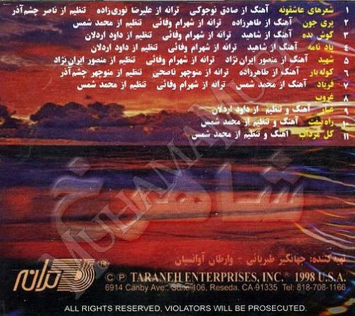 دانلود آلبوم غروب شاهرخ