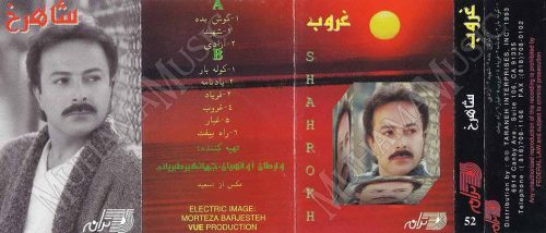 آلبوم غروب شاهرخ - Image 2