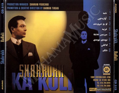 دانلود آلبوم کاکلی شاهرخ