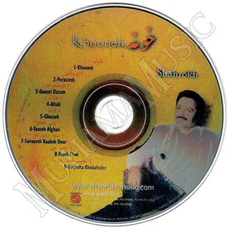 آلبوم خونه شاهرخ - Image 4