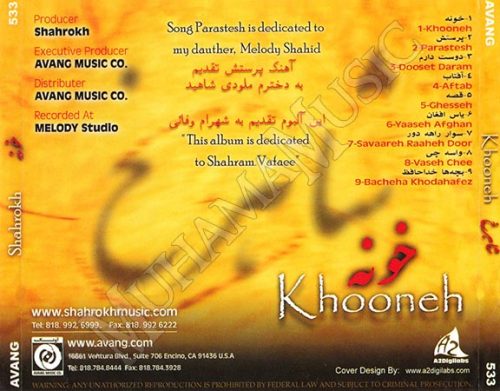 دانلود آلبوم خونه شاهرخ