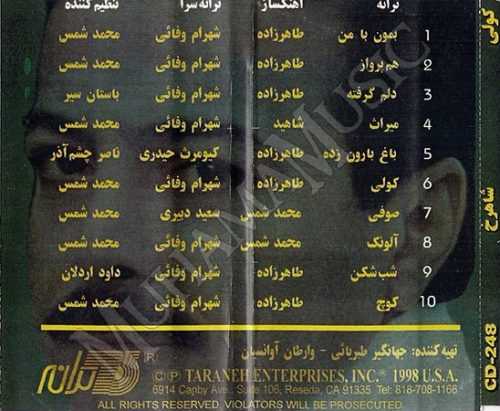 دانلود آلبوم کولی شاهرخ