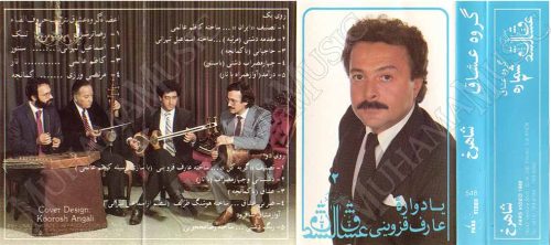 دانلود آلبوم عشاق شاهرخ