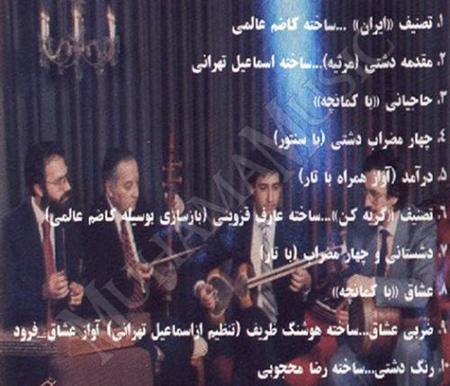 دانلود آلبوم عشاق شاهرخ