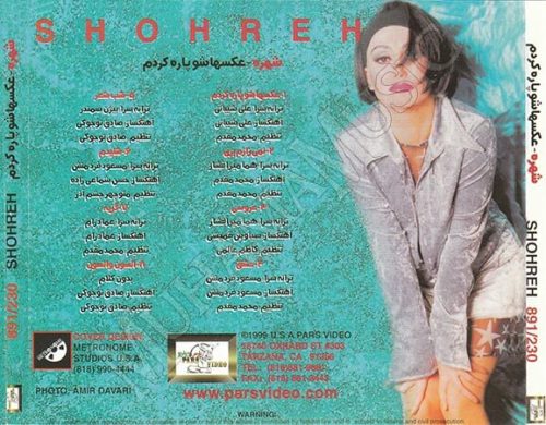 دانلود آلبوم عکساشو پاره کردم شهره